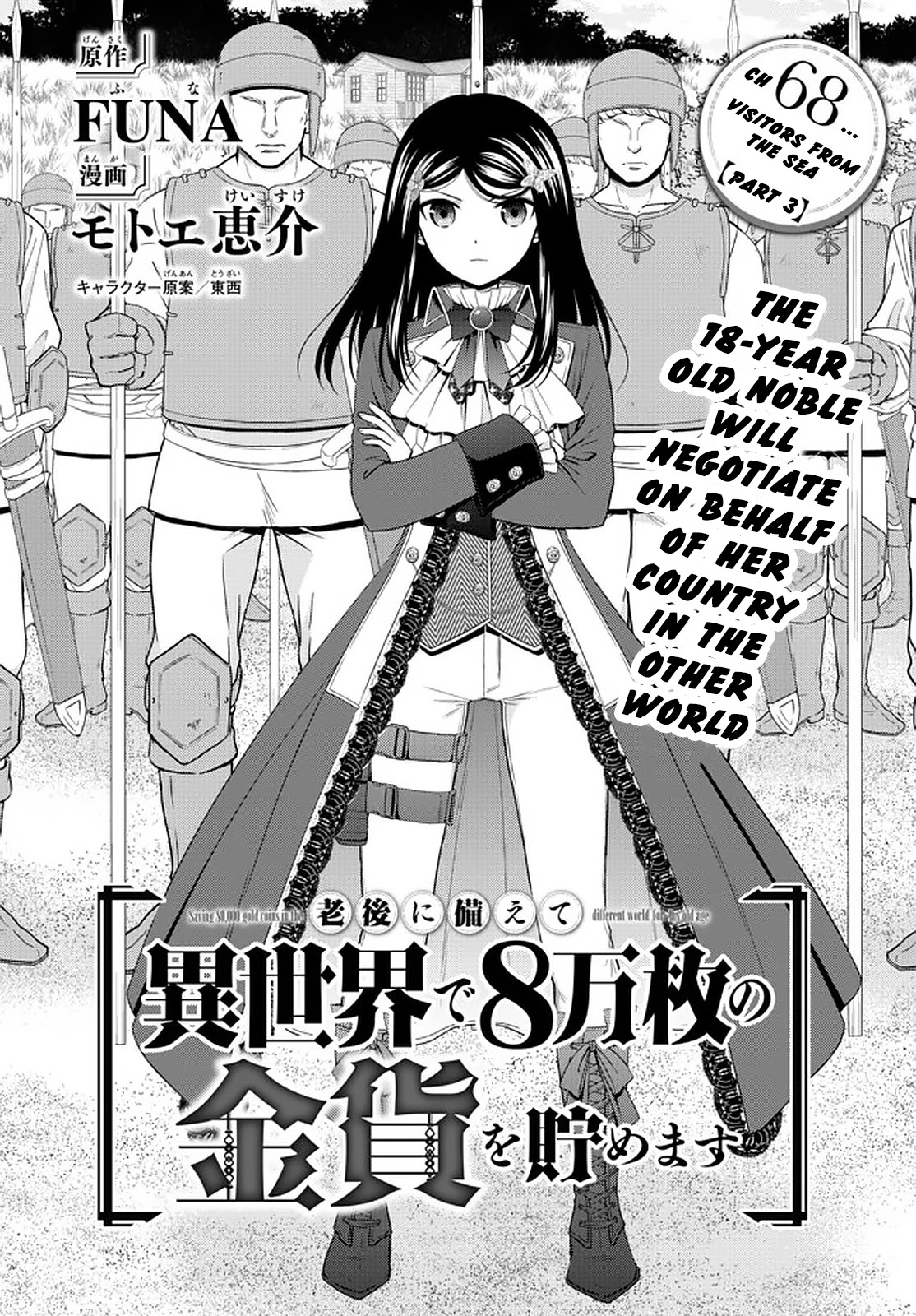 Saving 80,000 Gold Coins in the Different World for My Old Age Chapter 68 page 1 - Chapter 68: Visitors from the Sea - Part 3