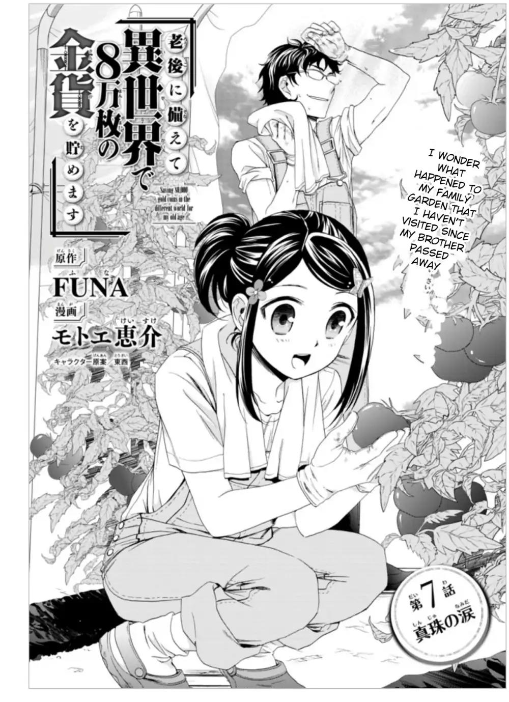 Saving 80,000 Gold Coins in the Different World for My Old Age Chapter 7 page 1 - Chapter 7