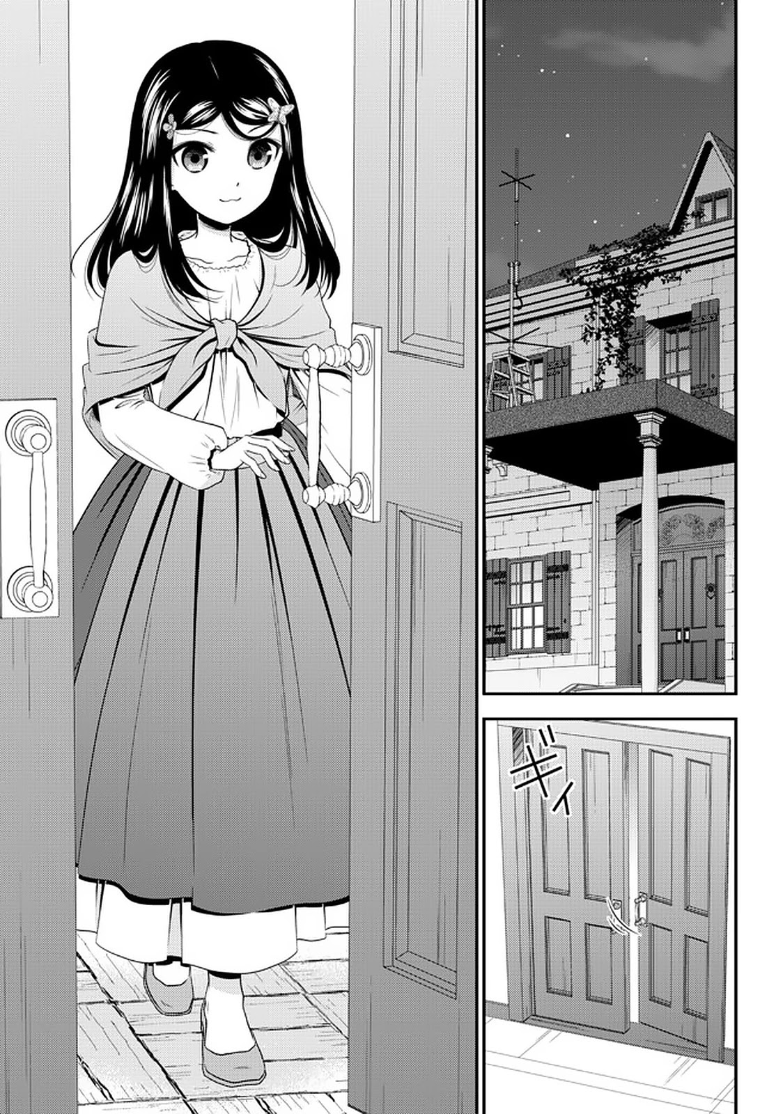 Saving 80,000 Gold Coins in the Different World for My Old Age Chapter 70 page 11 - Chapter 70: Imprisoned Tricksters - Part 1