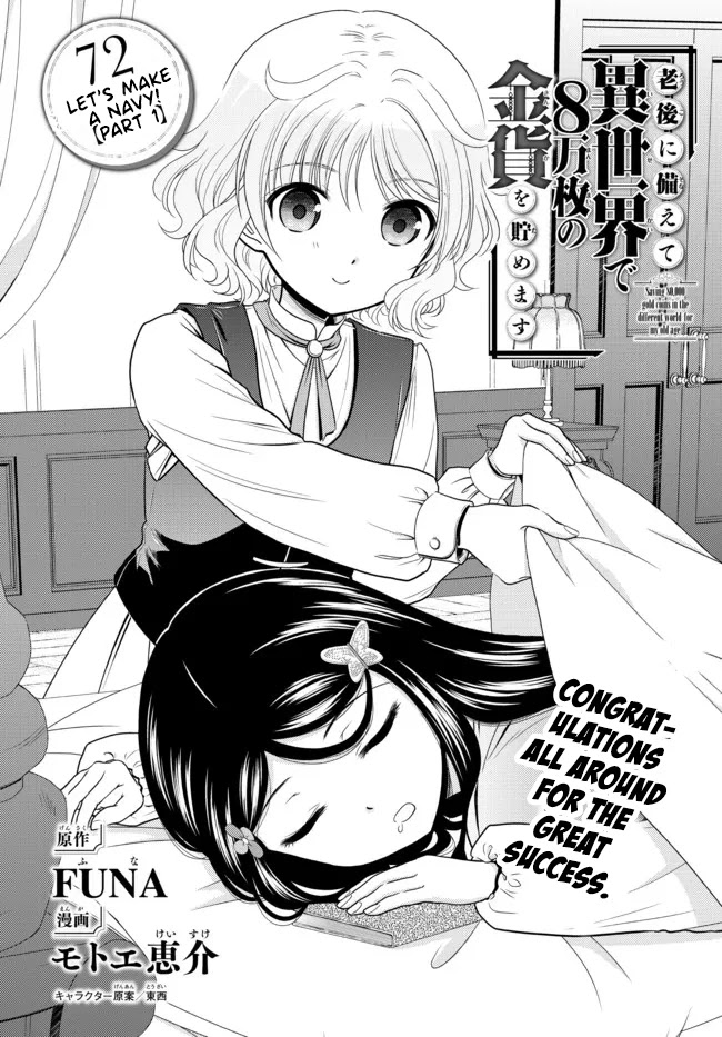 Saving 80,000 Gold Coins in the Different World for My Old Age Chapter 72 page 1 - Chapter 72: Let's build a navy!