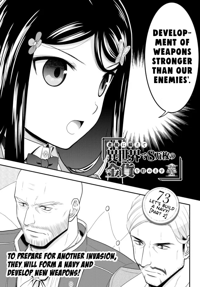 Saving 80,000 Gold Coins in the Different World for My Old Age Chapter 73 page 1 - Chapter 73: Let's build a Navy! - Part 2