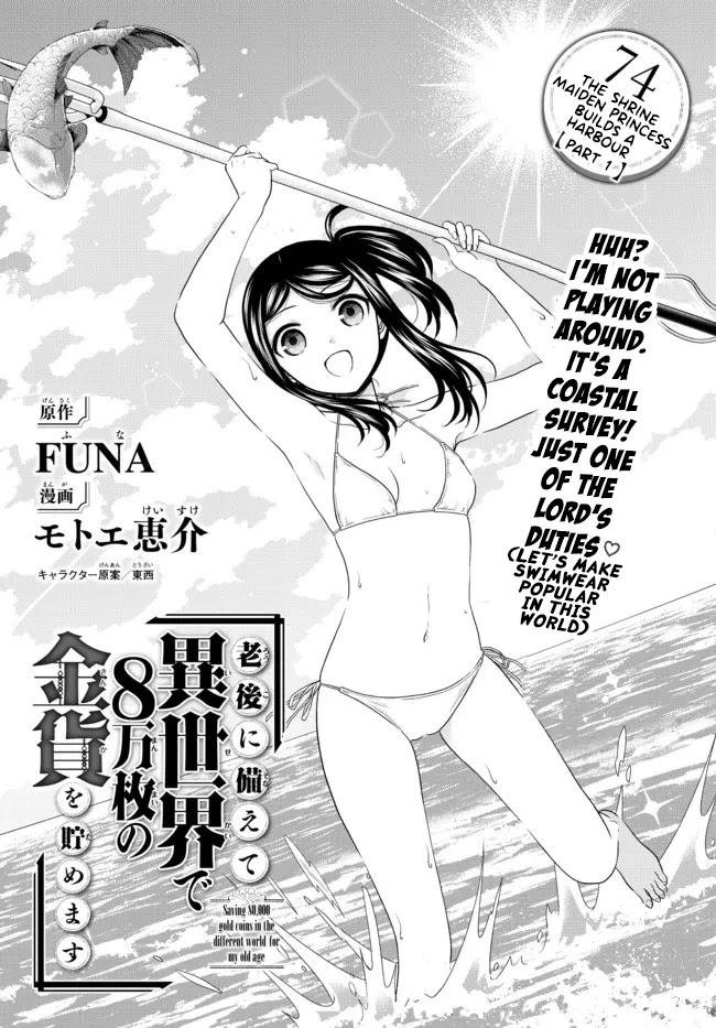 Saving 80,000 Gold Coins in the Different World for My Old Age Chapter 74 page 1 - Chapter 74: The princess shrine maiden builds a pier - Part 1