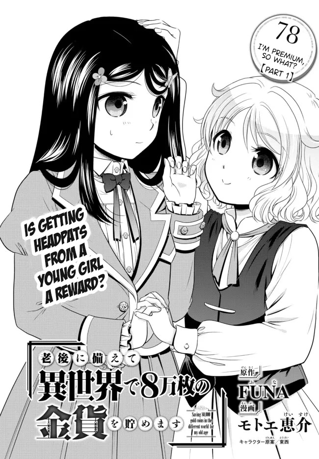 Saving 80,000 Gold Coins in the Different World for My Old Age Chapter 78 page 1 - Chapter 78: I'm premium, so what? - Part 1