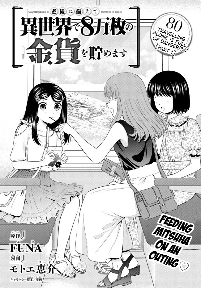 Saving 80,000 Gold Coins in the Different World for My Old Age Chapter 80 page 1 - Chapter 80: Travelling alone is full of danger!? Part 1