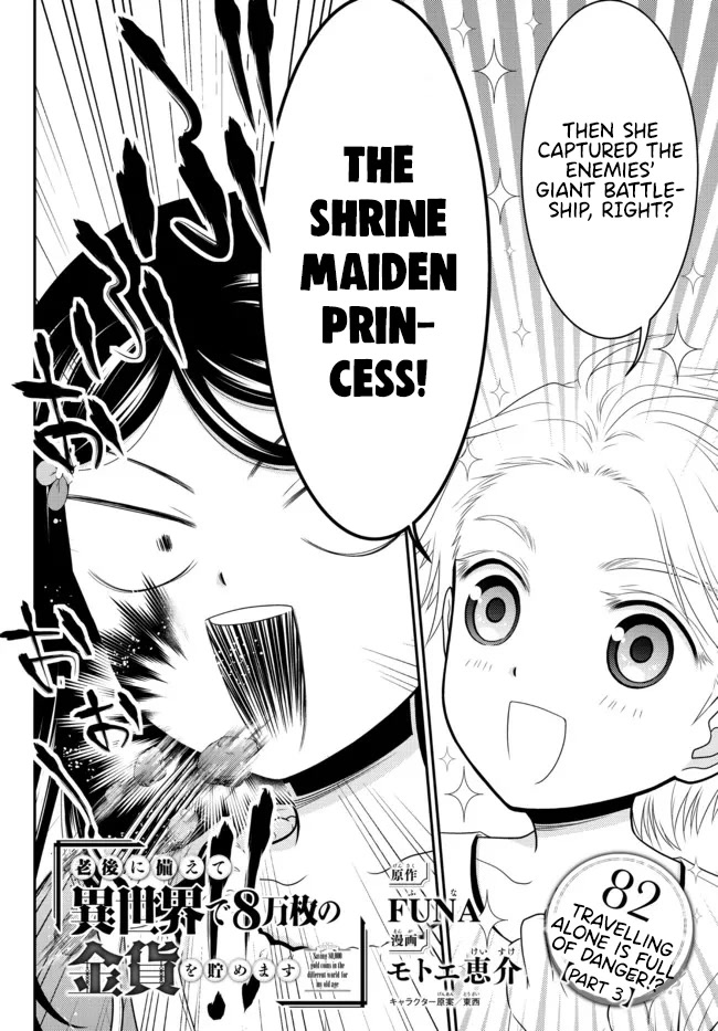 Saving 80,000 Gold Coins in the Different World for My Old Age Chapter 82 page 1 - Chapter 82: Travelling alone is full of danger! - Part 3