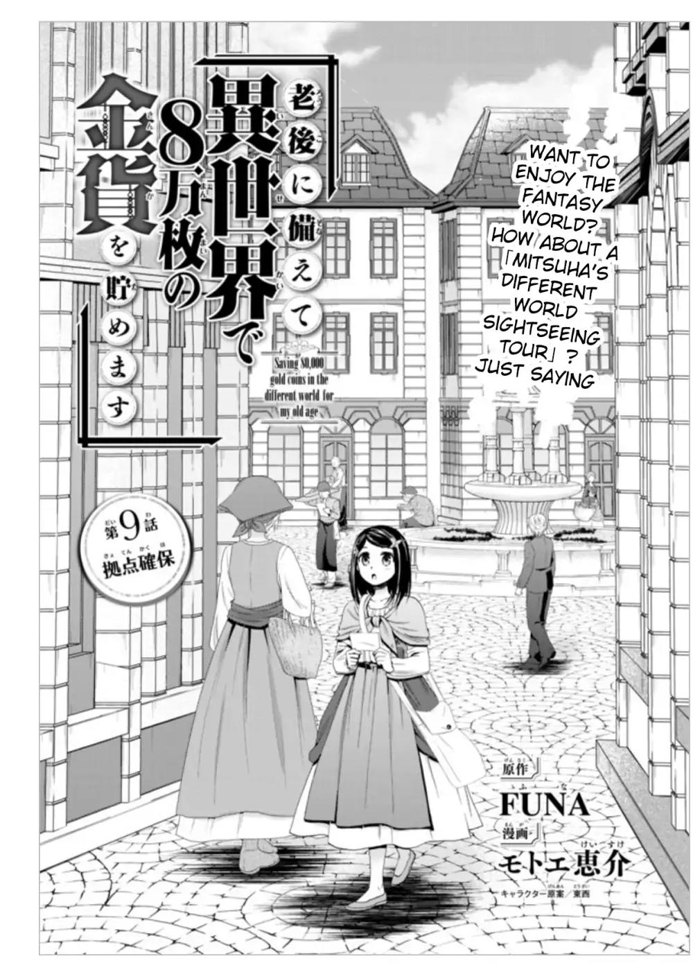 Saving 80,000 Gold Coins in the Different World for My Old Age Chapter 9 page 1 - Chapter 9