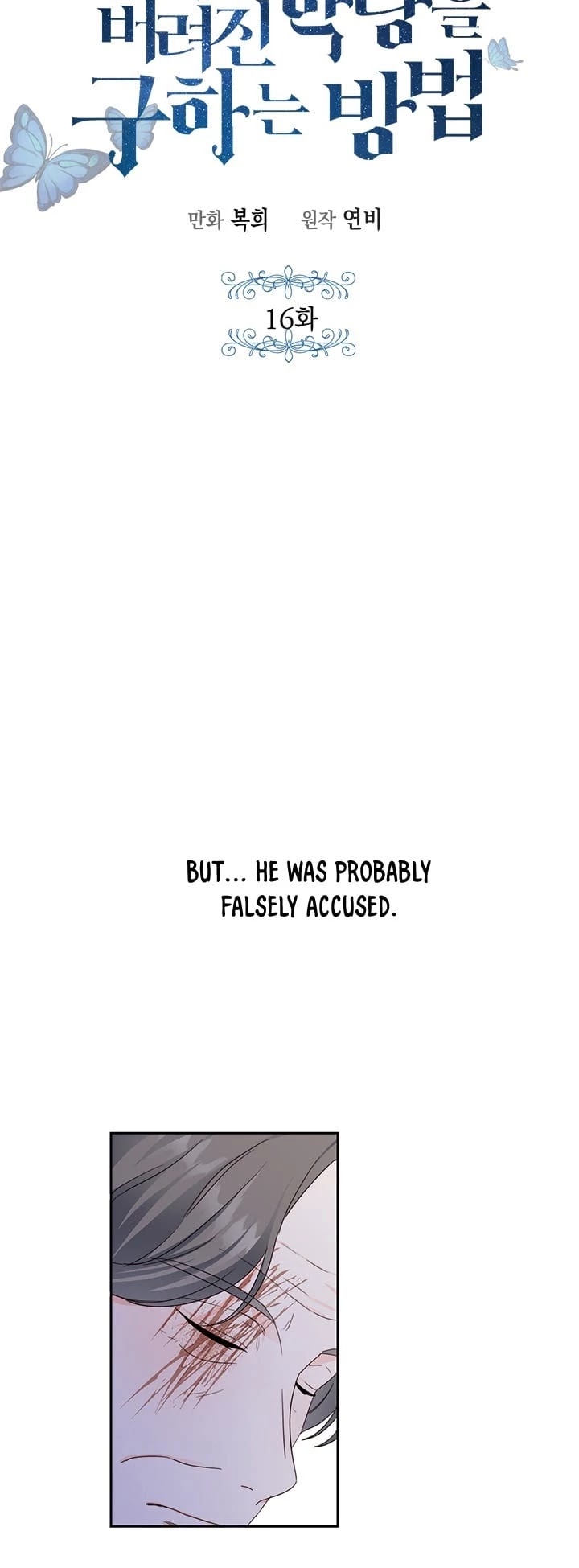 Saving the Villain Who Was Abandoned by the Female Lead Chapter 16 page 4 - Chapter 16