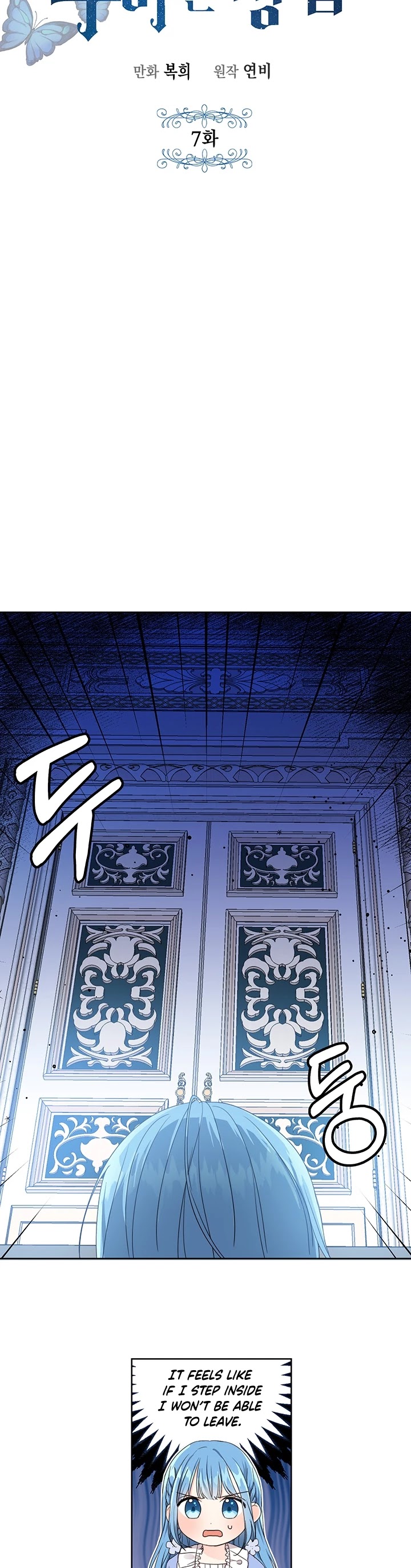 Saving the Villain Who Was Abandoned by the Female Lead Chapter 7 page 5 - Chapter 7