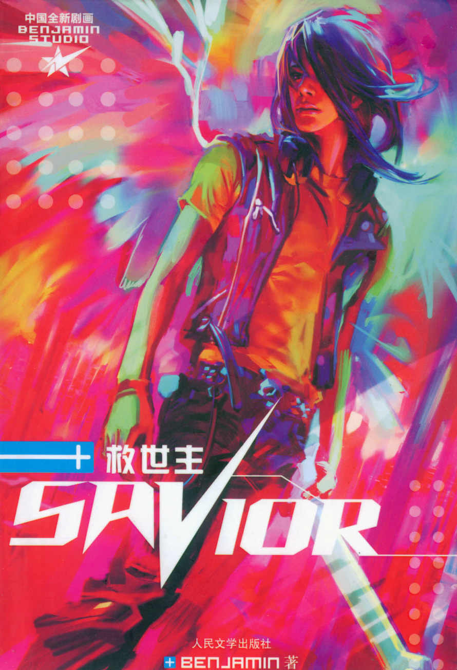 Saviour Chapter 1 page 1 - Chapter 1: The Guitar from Heaven