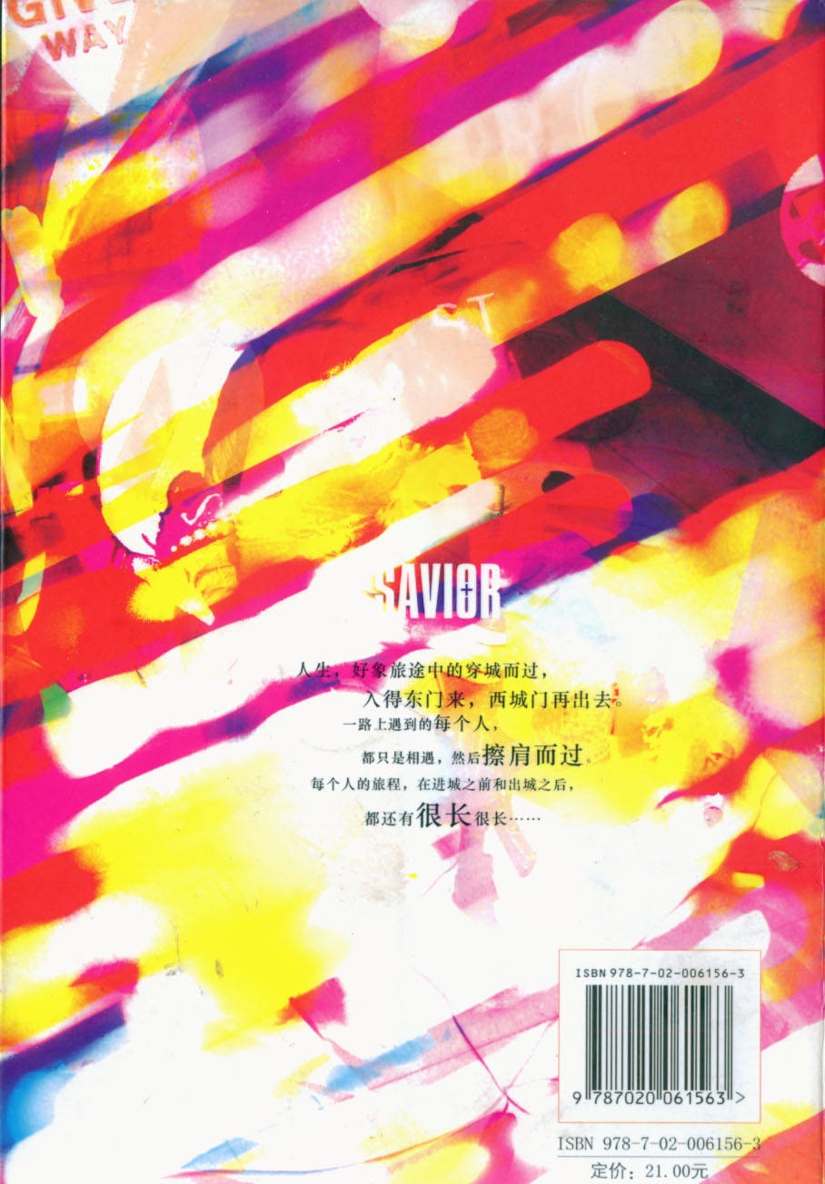 Saviour Chapter 1 page 2 - Chapter 1: The Guitar from Heaven