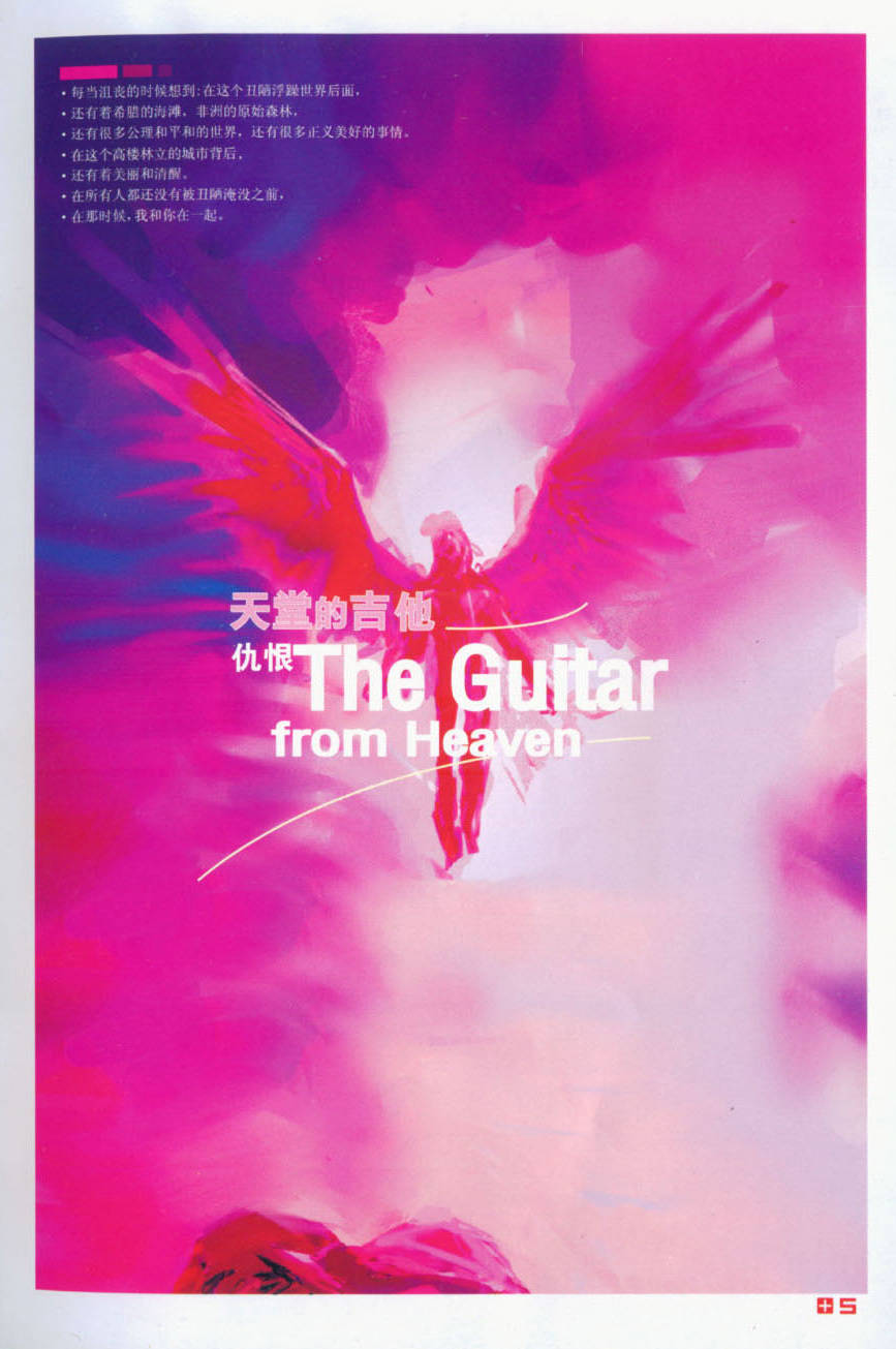 Saviour Chapter 1 page 6 - Chapter 1: The Guitar from Heaven