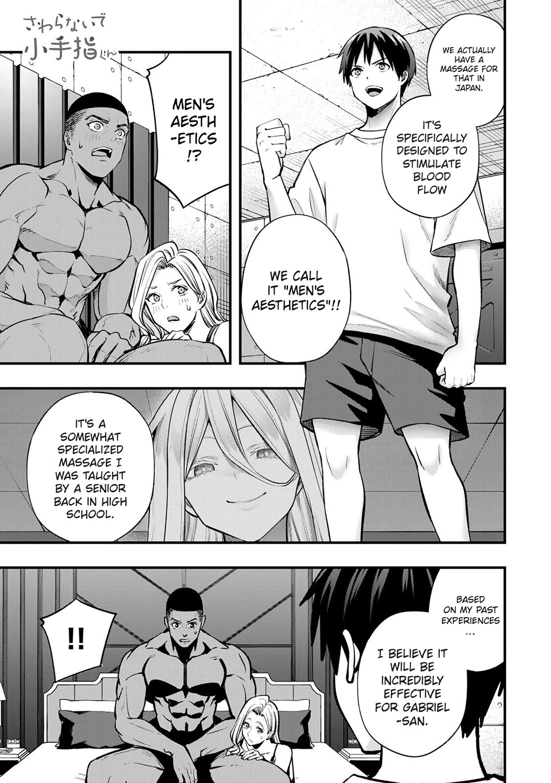 Sawaranaide Kotesashi-kun Chapter 100 page 3 - Chapter 100: Grabiel's blood flow problem (1)