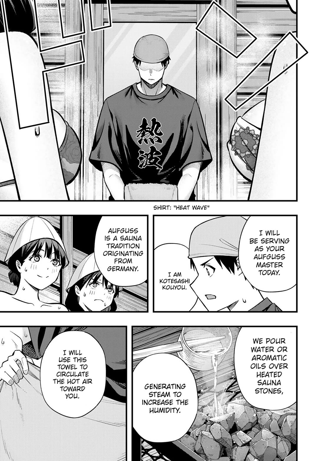 Sawaranaide Kotesashi-kun Chapter 107 page 15 - Chapter 107: Yayoi-chan's heat wave experience