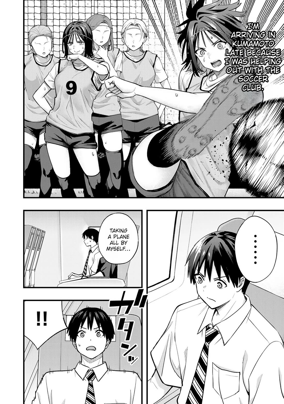 Sawaranaide Kotesashi-kun Chapter 108 page 4 - Chapter 108: Kouyou-kun's weaknesss