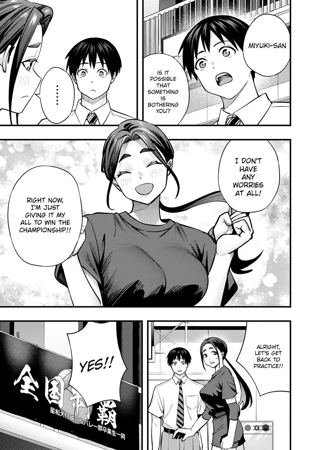 Sawaranaide Kotesashi-kun Chapter 109 page 15 - Chapter 109: What's the cause of Miyuki-chan's slump?