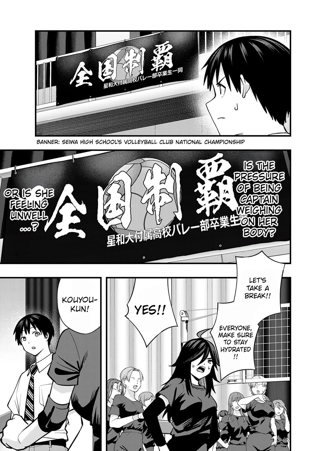 Sawaranaide Kotesashi-kun Chapter 109 page 5 - Chapter 109: What's the cause of Miyuki-chan's slump?