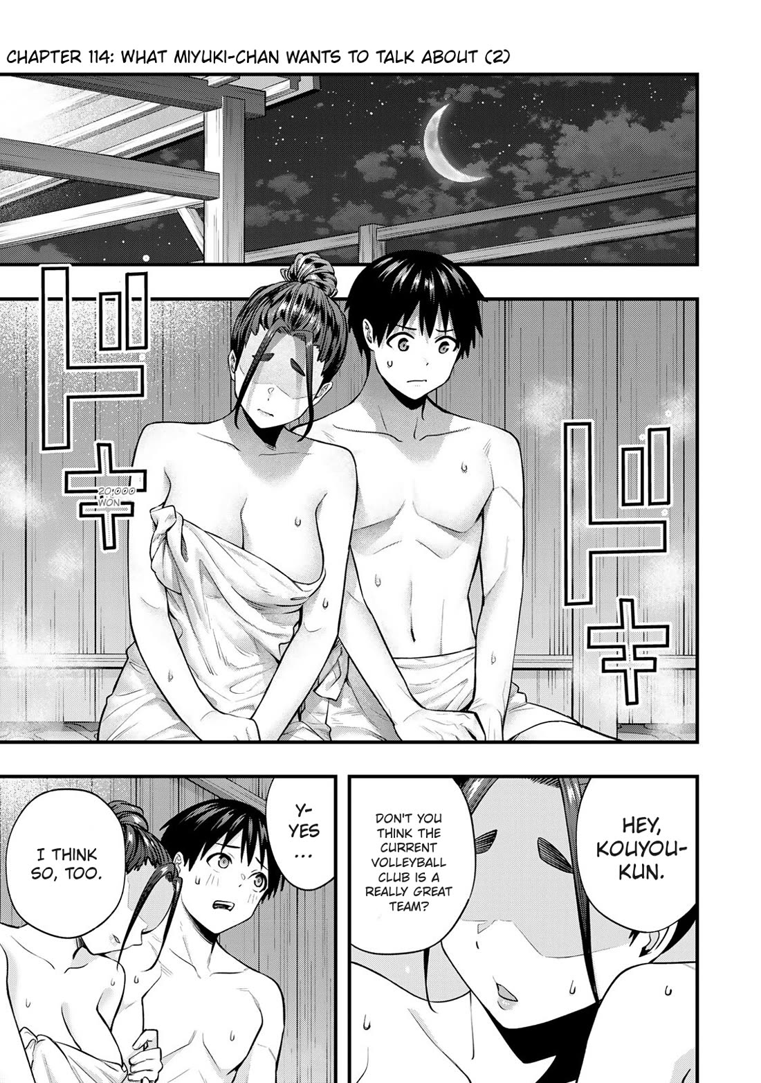 Sawaranaide Kotesashi-kun Chapter 114 page 3 - Chapter 114: What Miyuki-chan wants to talk about (2)