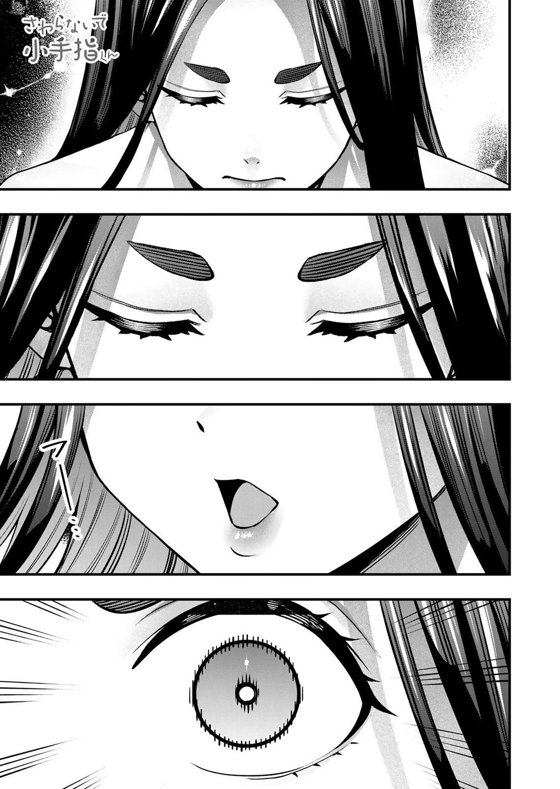 Sawaranaide Kotesashi-kun Chapter 125 page 27 - Chapter 125: Miyuki-chan accepts (6)