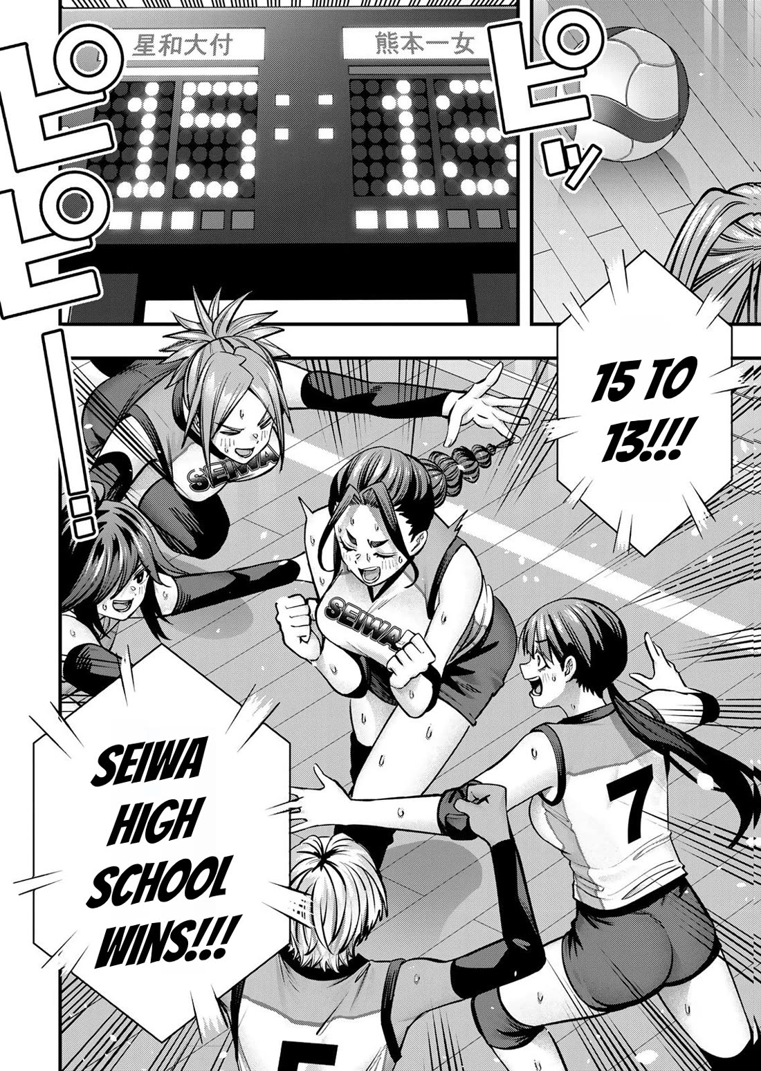 Sawaranaide Kotesashi-kun Chapter 128 page 24 - Chapter 128: Miyuki-chan accepts (9)