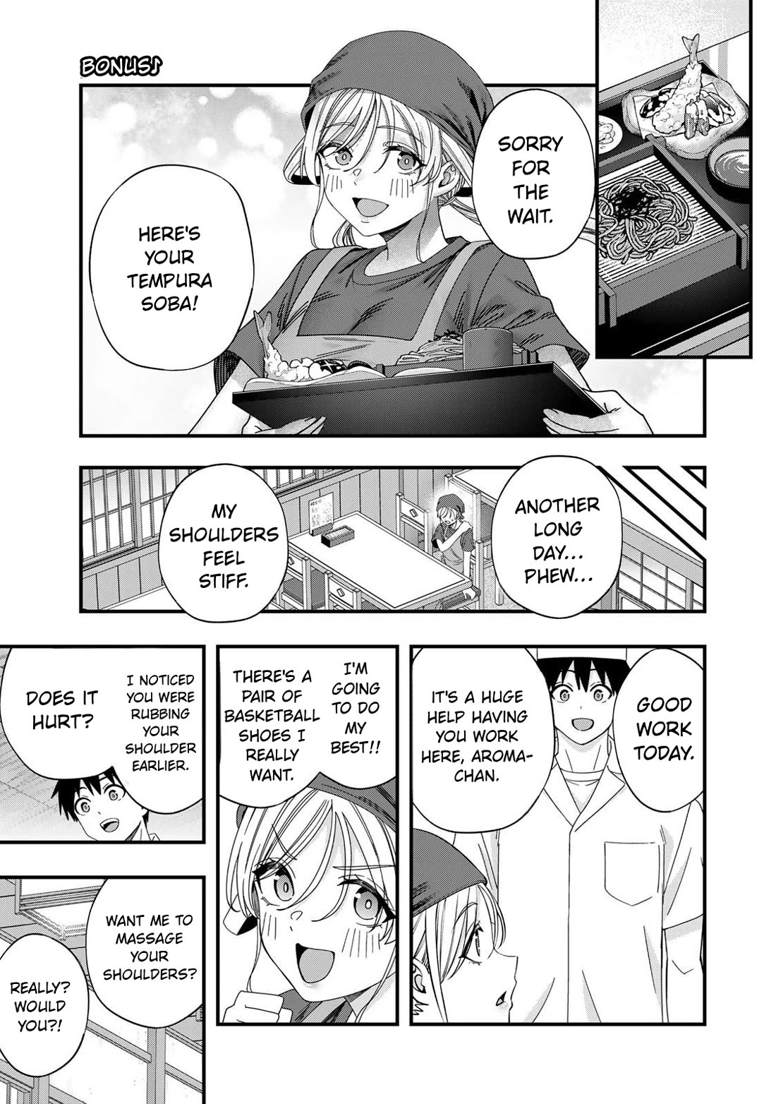 Sawaranaide Kotesashi-kun Chapter 139.5 page 3 - Chapter 139.5