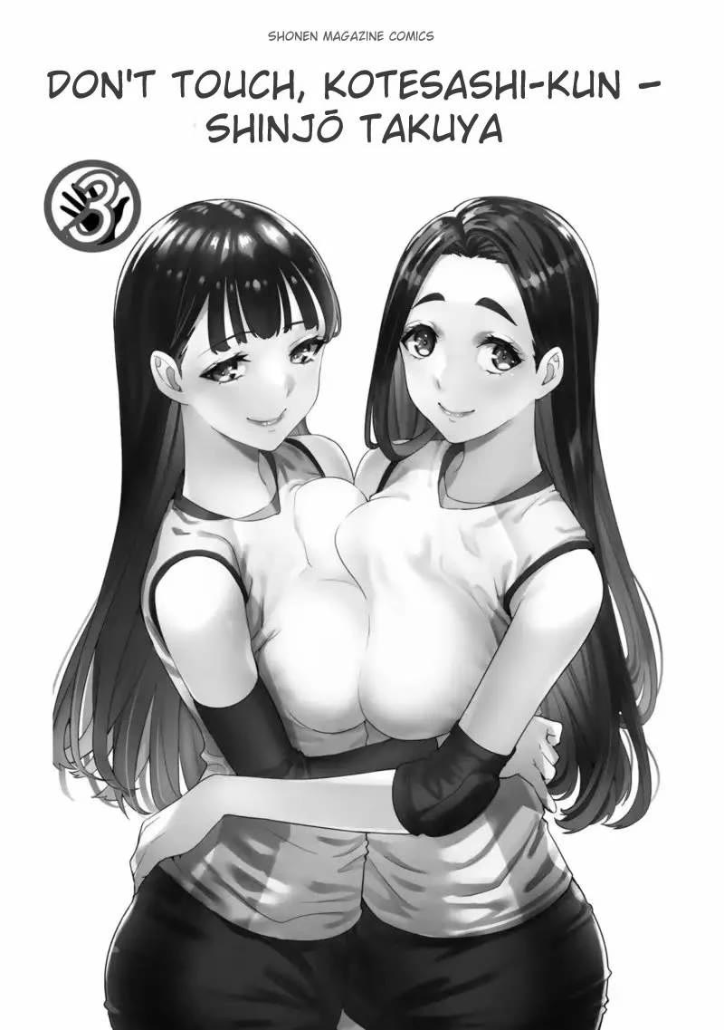 Sawaranaide Kotesashi-kun Chapter 27.5 page 3 - Chapter 27.5: Volume 3 Extras