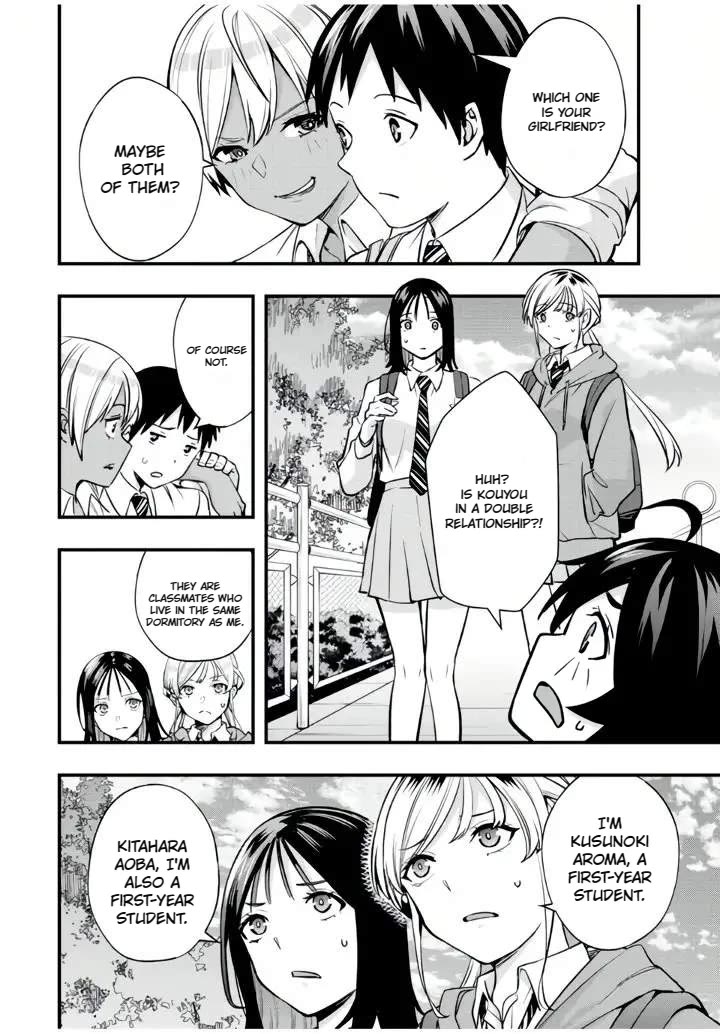 Sawaranaide Kotesashi-kun Chapter 28 page 12 - Chapter 28: Aroma-San in absolute rest (4)