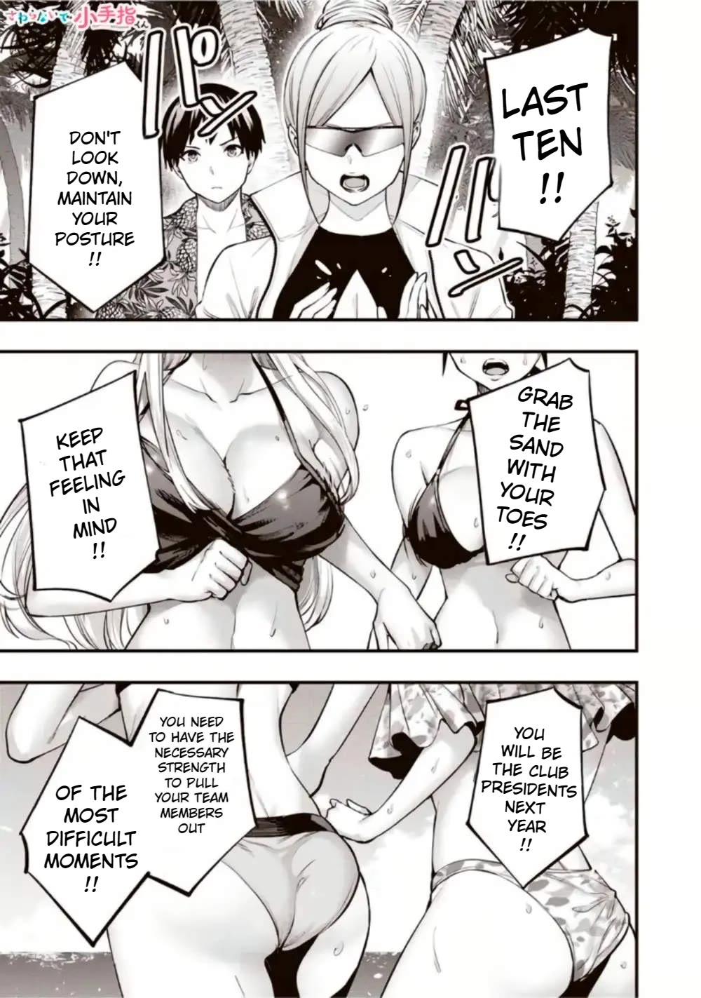 Sawaranaide Kotesashi-kun Chapter 31 page 3 - Chapter 31: Is Kotesashi-Kun in danger of being expelled ?