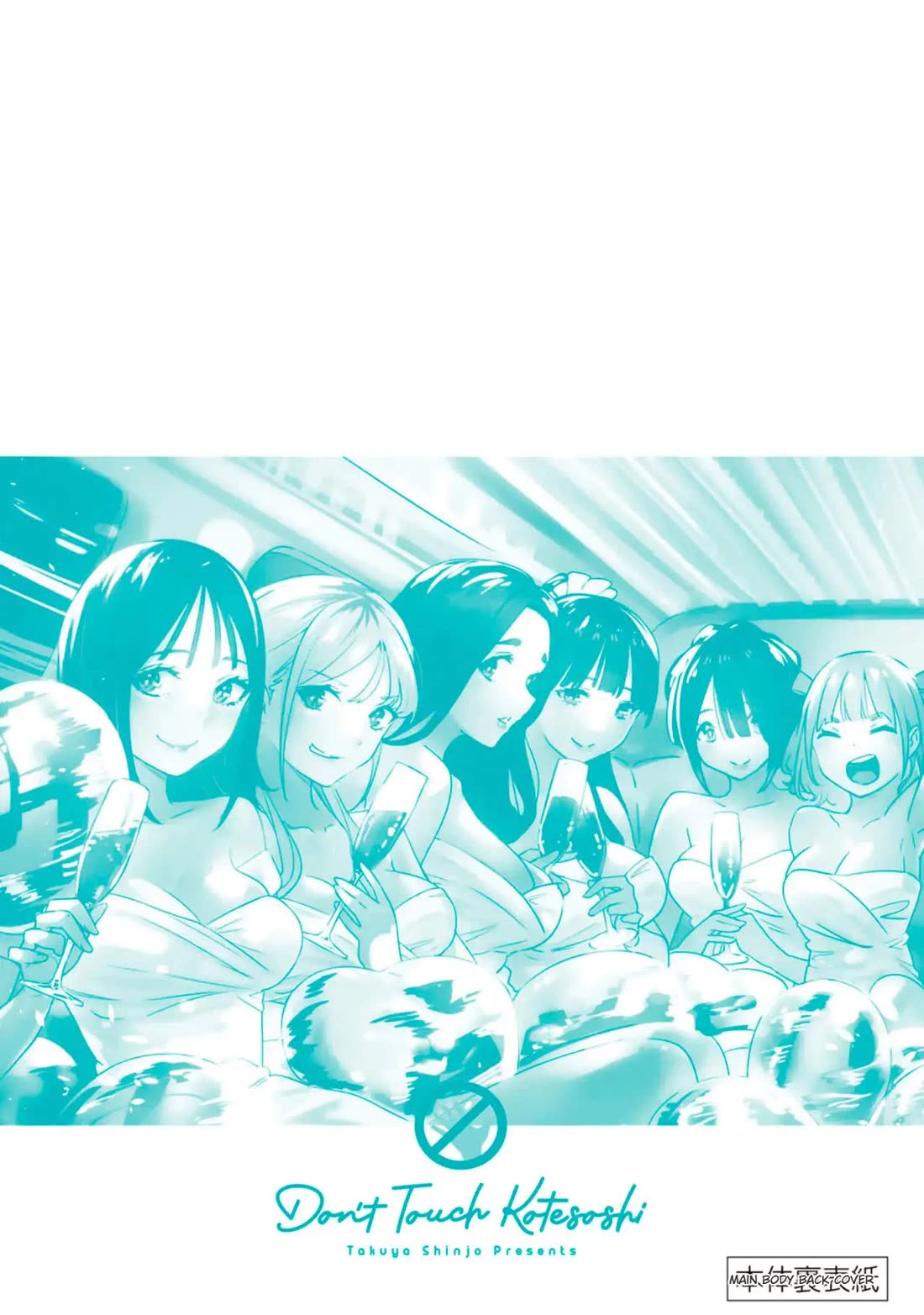Sawaranaide Kotesashi-kun Chapter 35.5 page 16 - Chapter 35.5: Volume 4 Extras