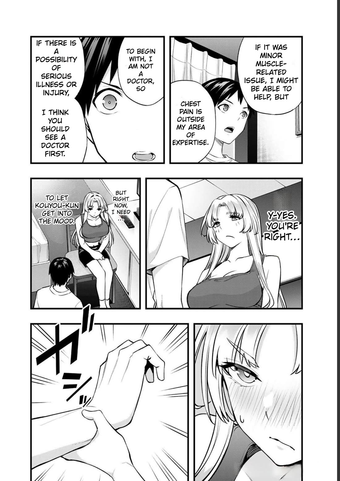 Sawaranaide Kotesashi-kun Chapter 39 page 6 - Chapter 39: Maria and foot reflexology