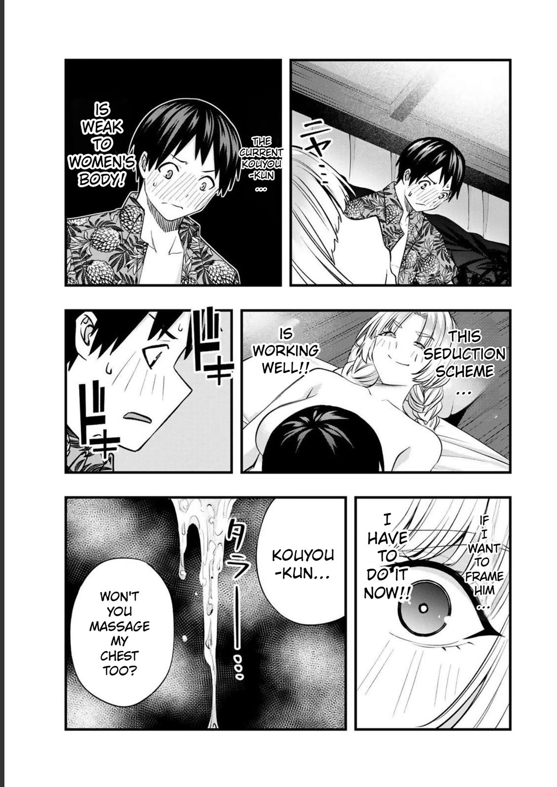 Sawaranaide Kotesashi-kun Chapter 41 page 19 - Chapter 41: Kouyou-kun's unexpected excitement (1)