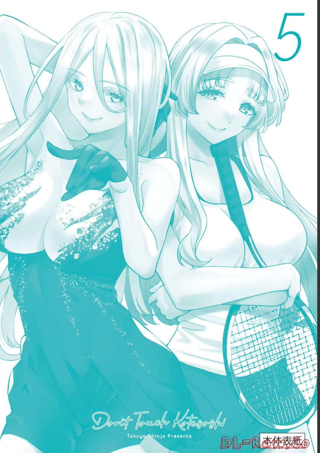 Sawaranaide Kotesashi-kun Chapter 43.5 page 17 - Chapter 43.5: Vol 5. Extra story: Yuuna-san's after getting a men's aesthetic treatment from Kouyou-kun