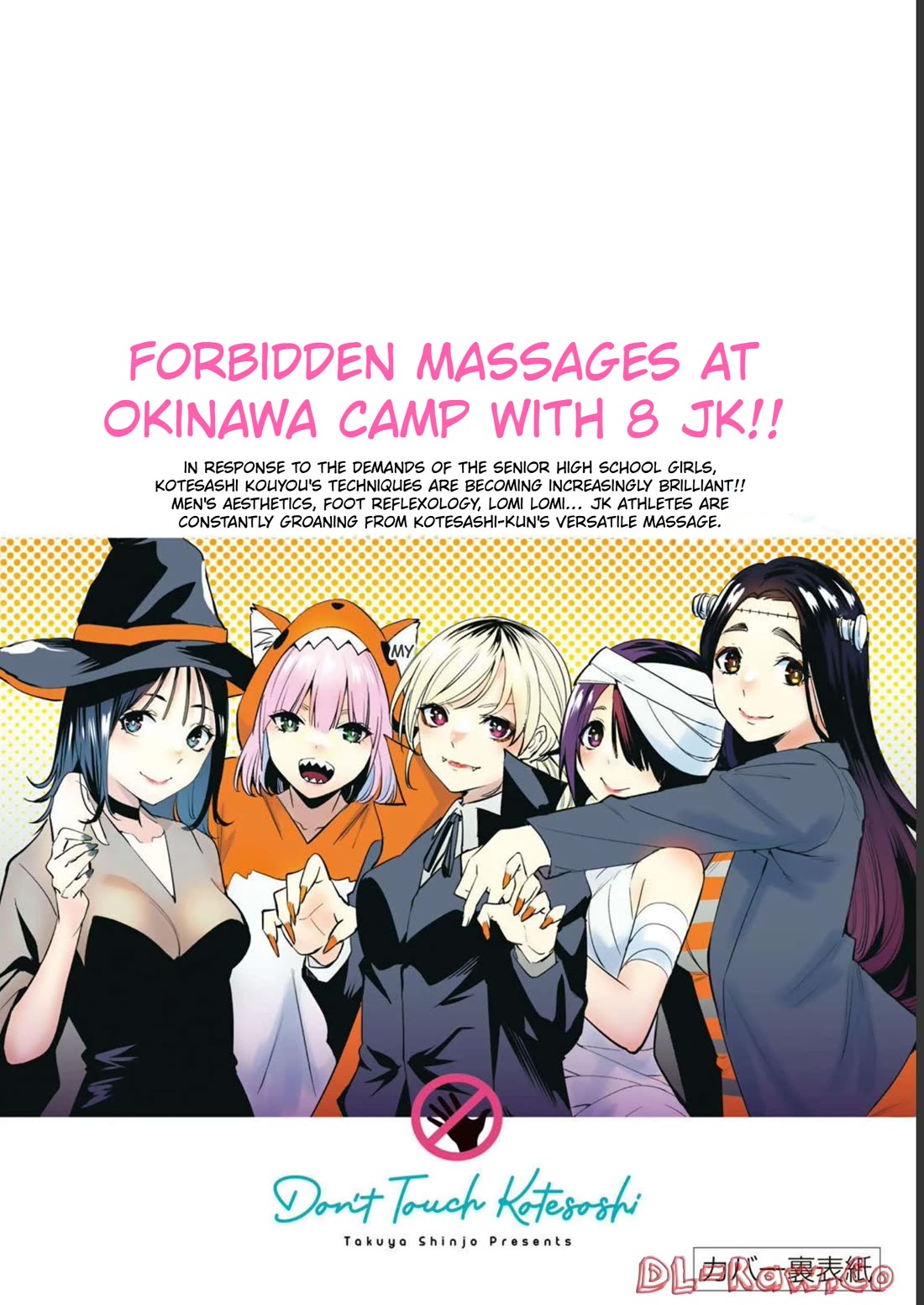 Sawaranaide Kotesashi-kun Chapter 43.5 page 19 - Chapter 43.5: Vol 5. Extra story: Yuuna-san's after getting a men's aesthetic treatment from Kouyou-kun