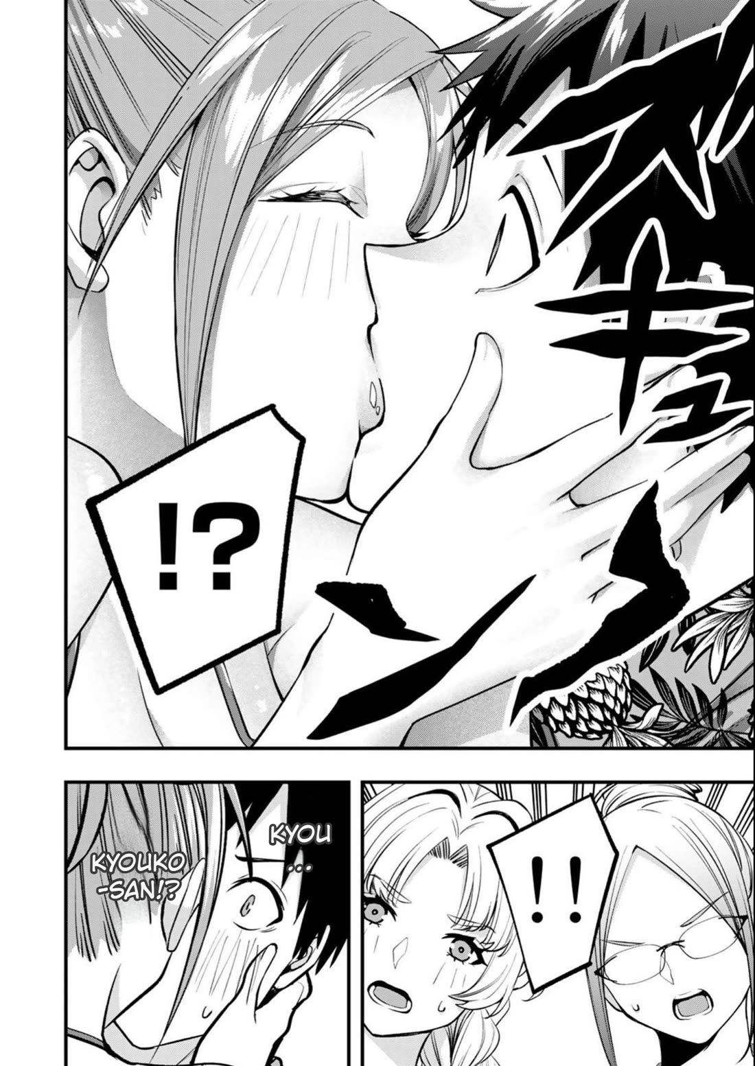 Sawaranaide Kotesashi-kun Chapter 46 page 12 - Chapter 46: Kouyou-kun's limit break (2)