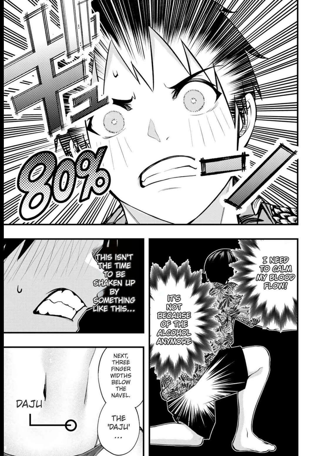 Sawaranaide Kotesashi-kun Chapter 46 page 5 - Chapter 46: Kouyou-kun's limit break (2)