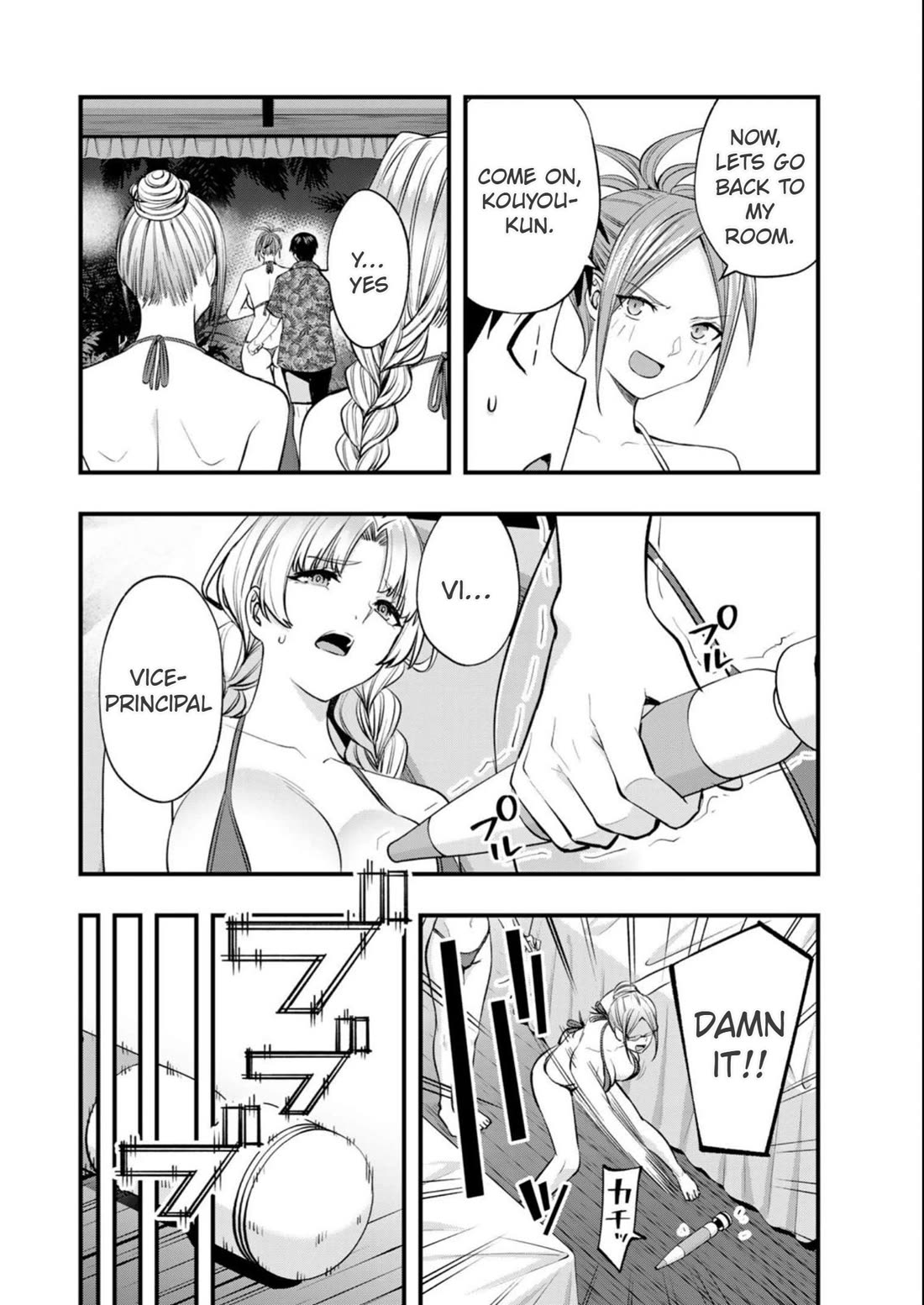 Sawaranaide Kotesashi-kun Chapter 47 page 16 - Chapter 47: Kyouko-San's spy operation