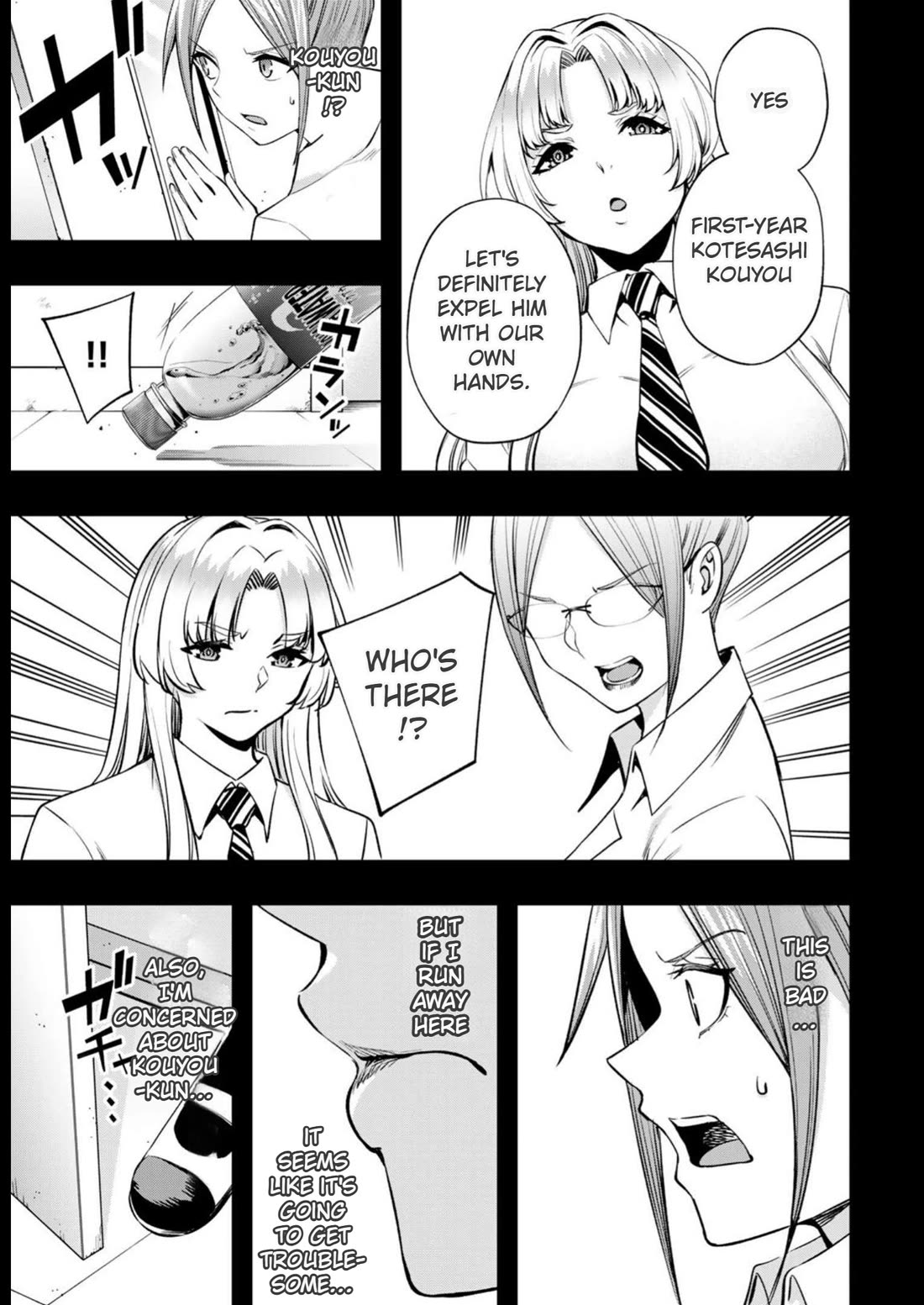 Sawaranaide Kotesashi-kun Chapter 47 page 5 - Chapter 47: Kyouko-San's spy operation