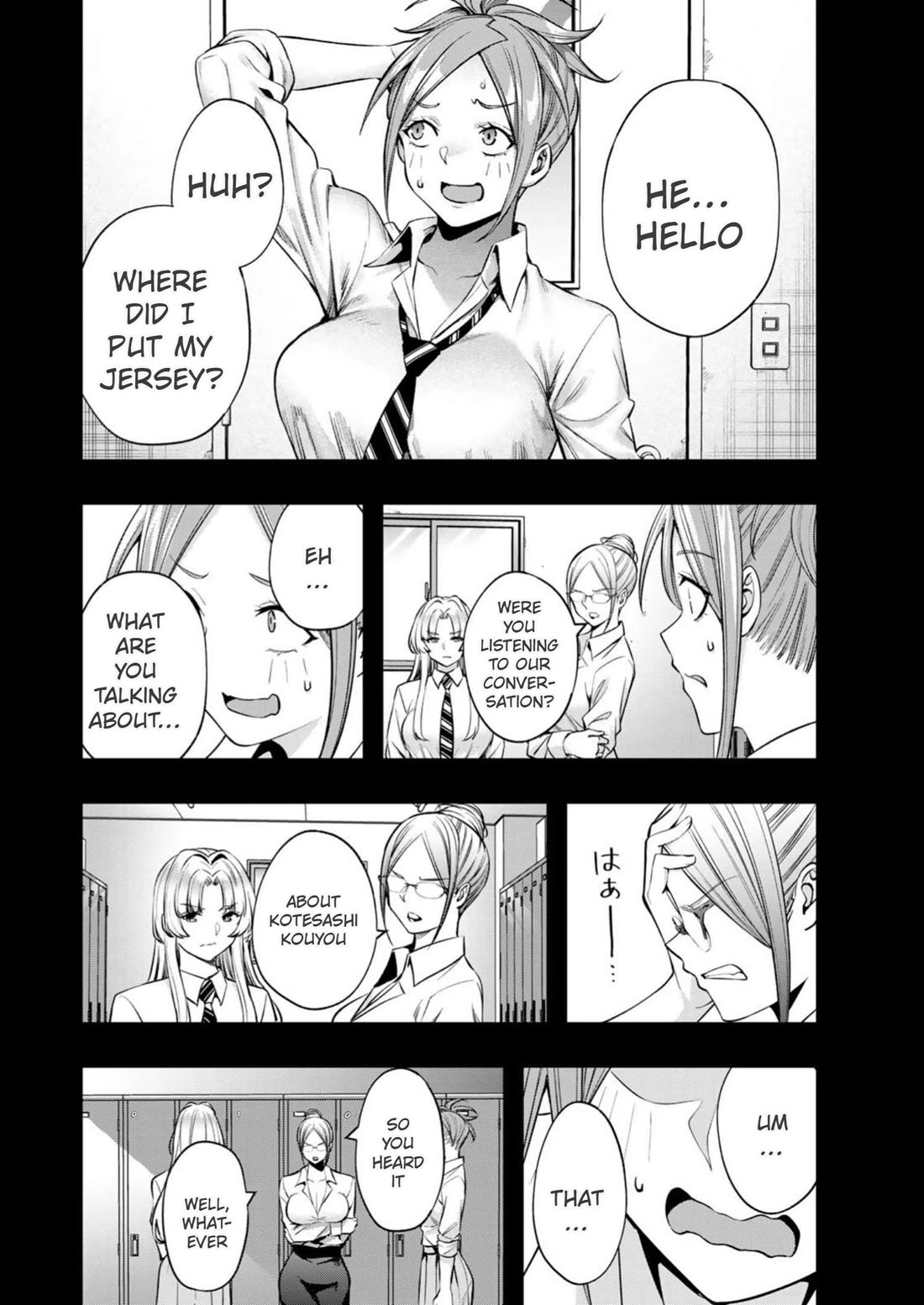 Sawaranaide Kotesashi-kun Chapter 47 page 6 - Chapter 47: Kyouko-San's spy operation