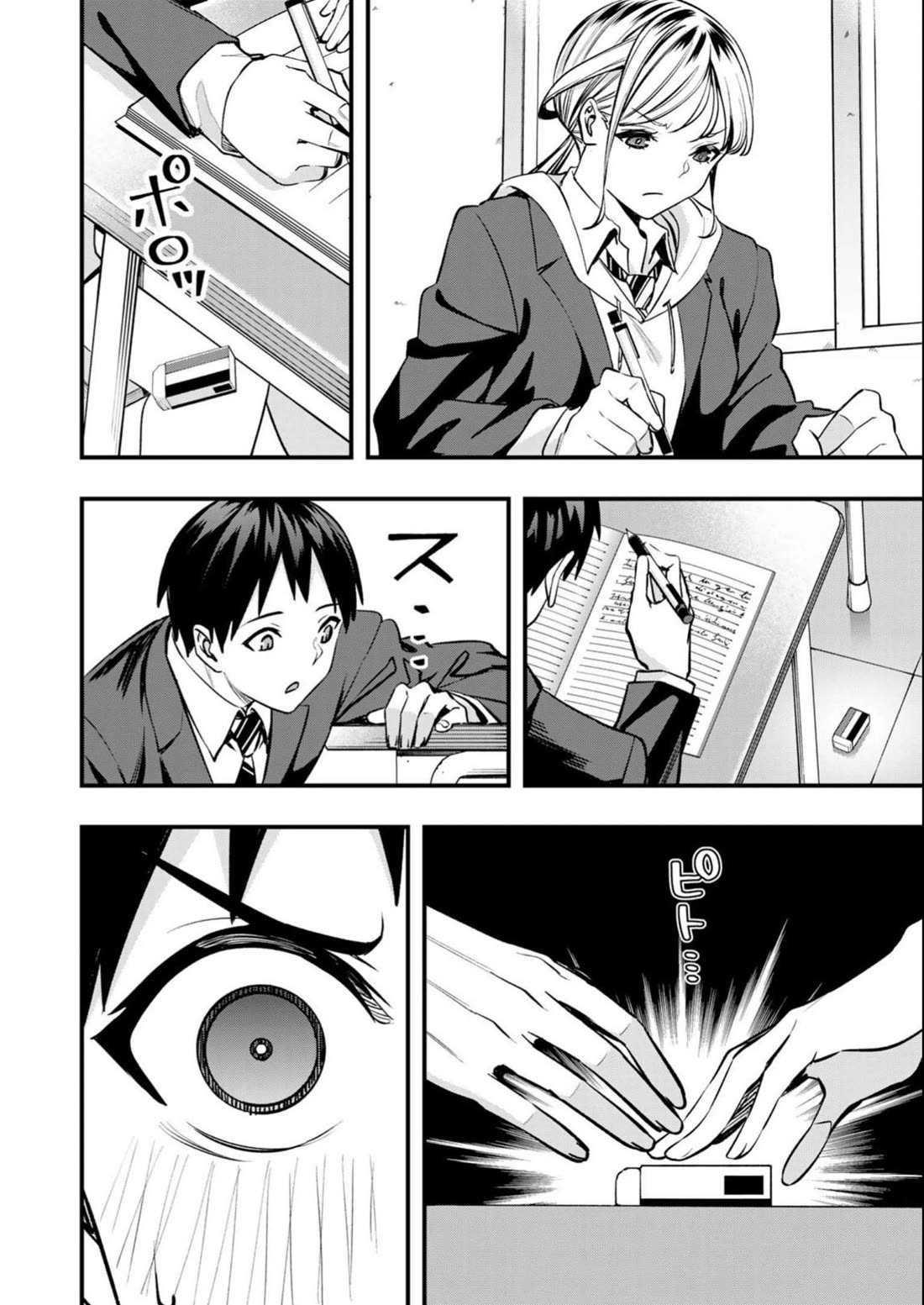 Sawaranaide Kotesashi-kun Chapter 49 page 10 - Chapter 49: Kouyou-kun's troubles