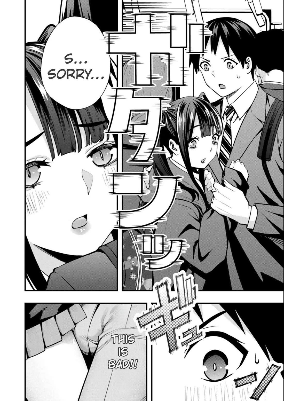 Sawaranaide Kotesashi-kun Chapter 49 page 4 - Chapter 49: Kouyou-kun's troubles