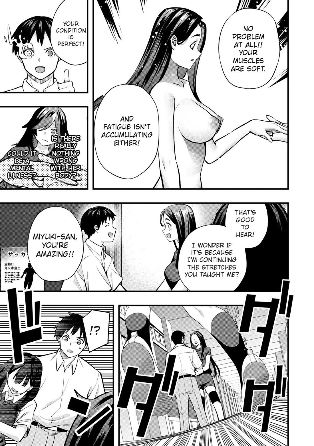 Sawaranaide Kotesashi-kun Chapter 63 page 21 - Chapter 63: Miyuki-chan's worries (1)