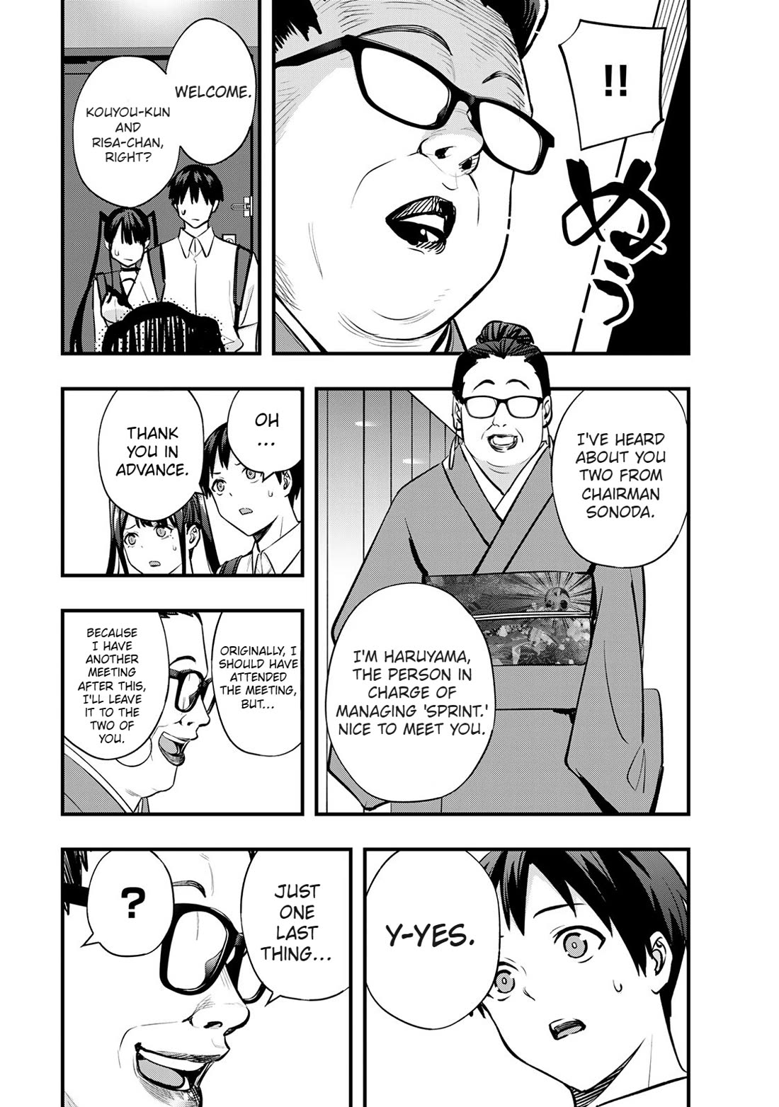 Sawaranaide Kotesashi-kun Chapter 65 page 4 - Chapter 65: Yayoi-chan won't let me touch her (1)