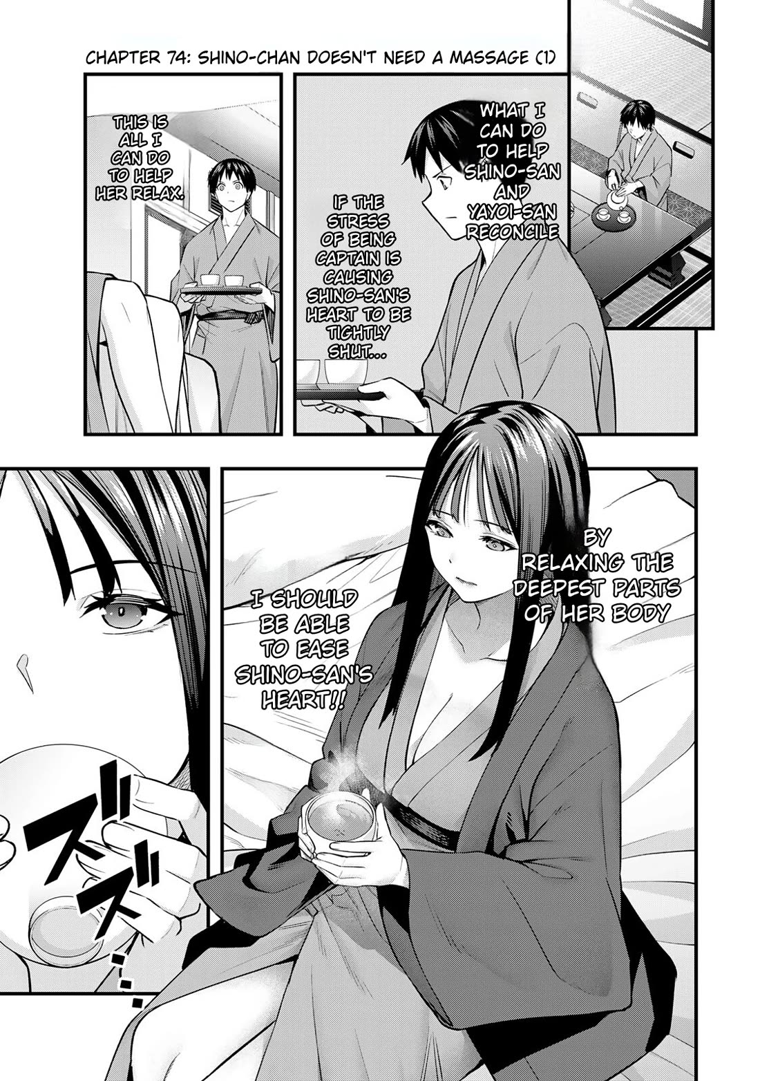 Sawaranaide Kotesashi-kun Chapter 74 page 3 - Chapter 74: Shino-chan doesn't need a massage (1)