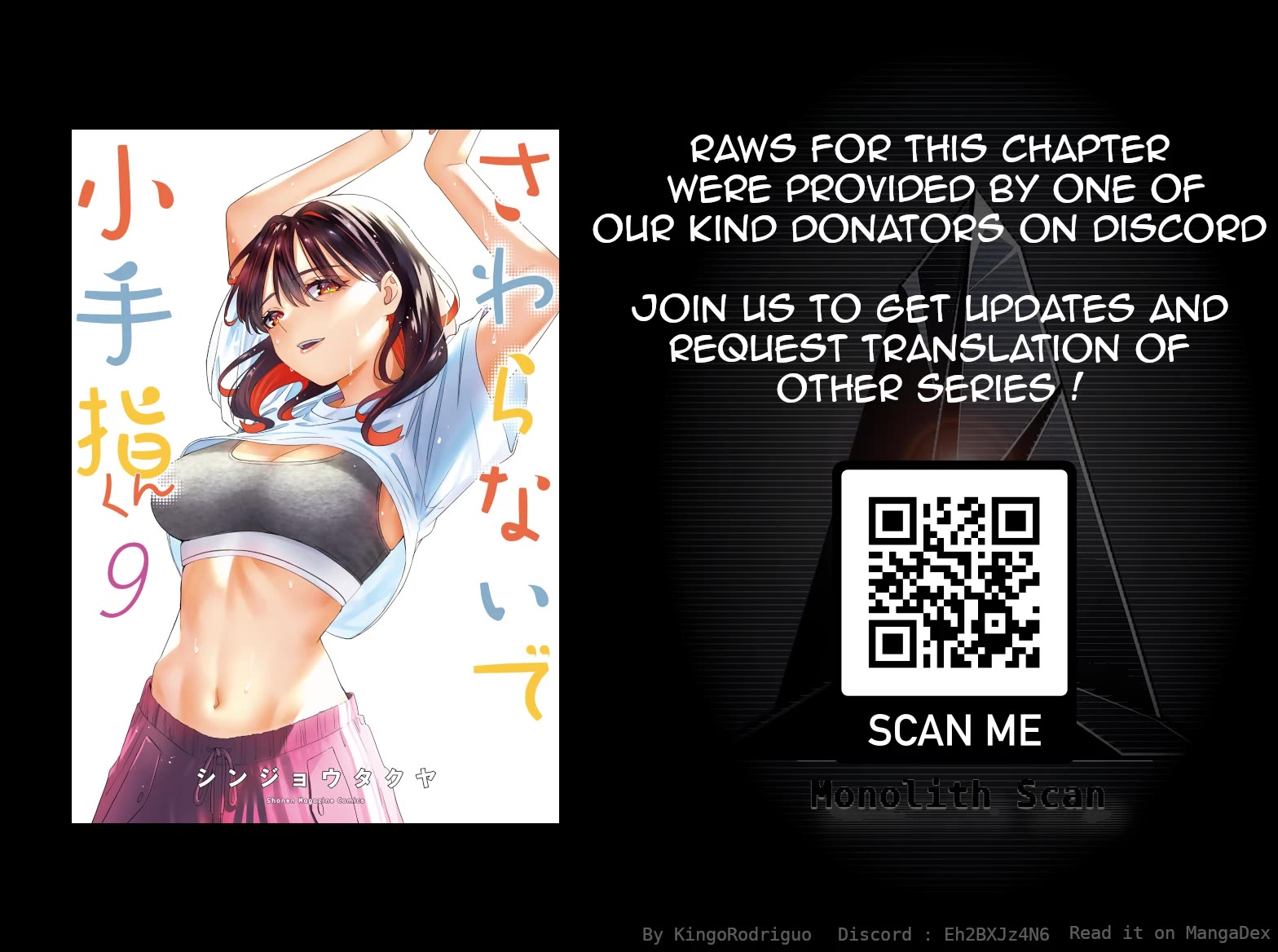 Sawaranaide Kotesashi-kun Chapter 78 page 23 - Chapter 78: Shino-chan doesn't need a massage (5)