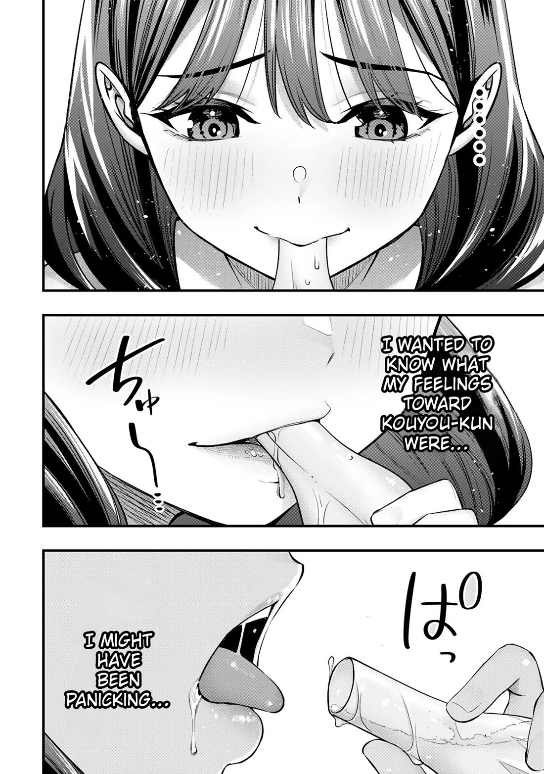 Sawaranaide Kotesashi-kun Chapter 86 page 12 - Chapter 86: Yayoi-chan doesn't know the Danchuu (2)