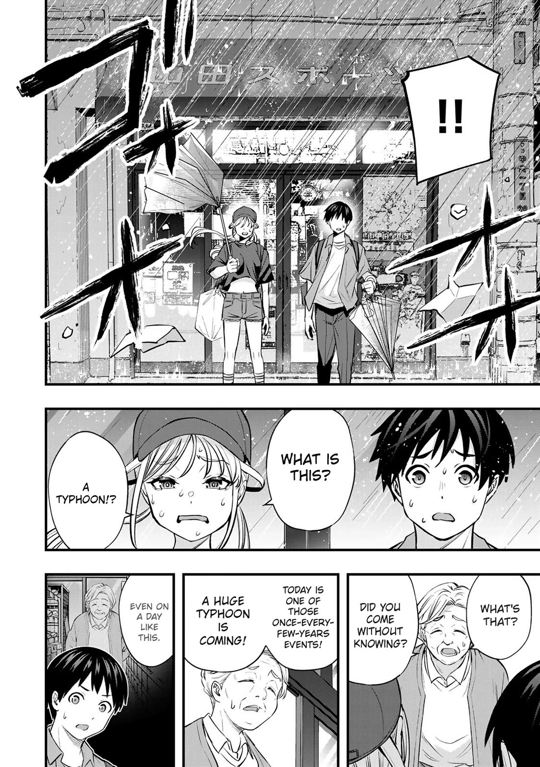 Sawaranaide Kotesashi-kun Chapter 87 page 24 - Chapter 87: Aroma-chan and Kouyou-kun's little trip (1)
