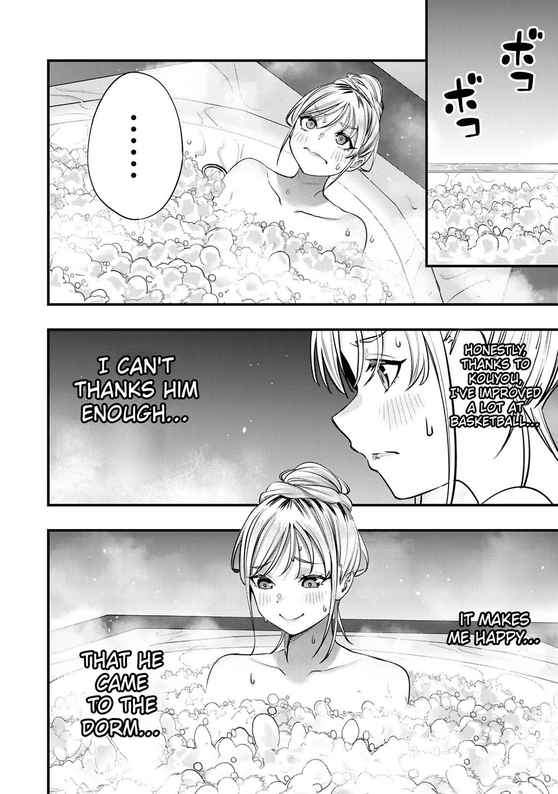 Sawaranaide Kotesashi-kun Chapter 88 page 18 - Chapter 88: Aroma-chan and Kouyou-kun's little trip (2)
