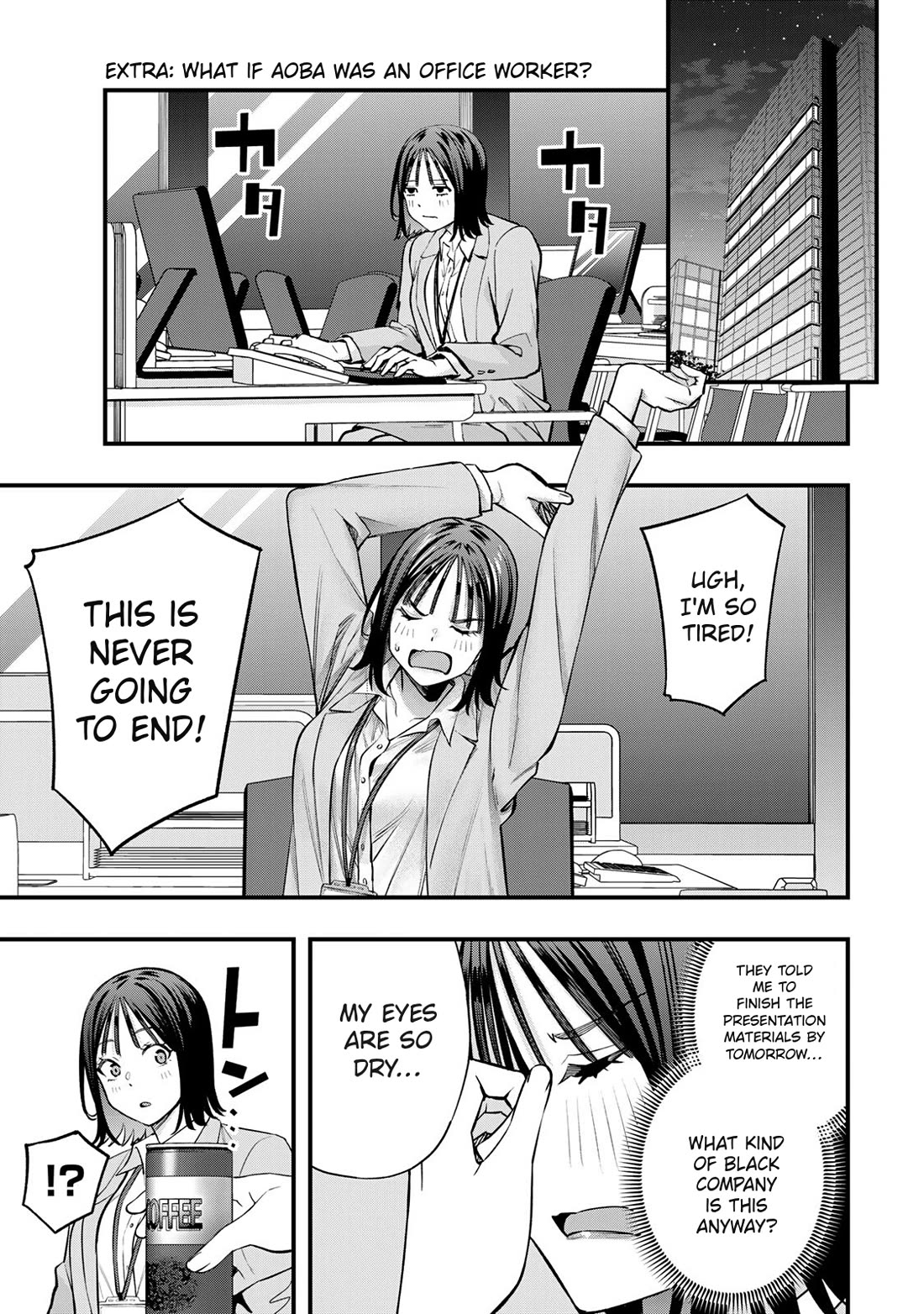 Sawaranaide Kotesashi-kun Chapter 99.5 page 3 - Chapter 99.5: Volume's Extra: What if Aoba was an office worker?