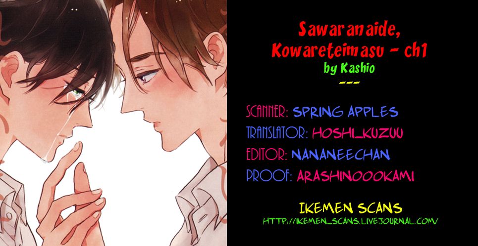 Sawaranaide, Kowareteimasu Chapter 1 page 49 - Chapter 1