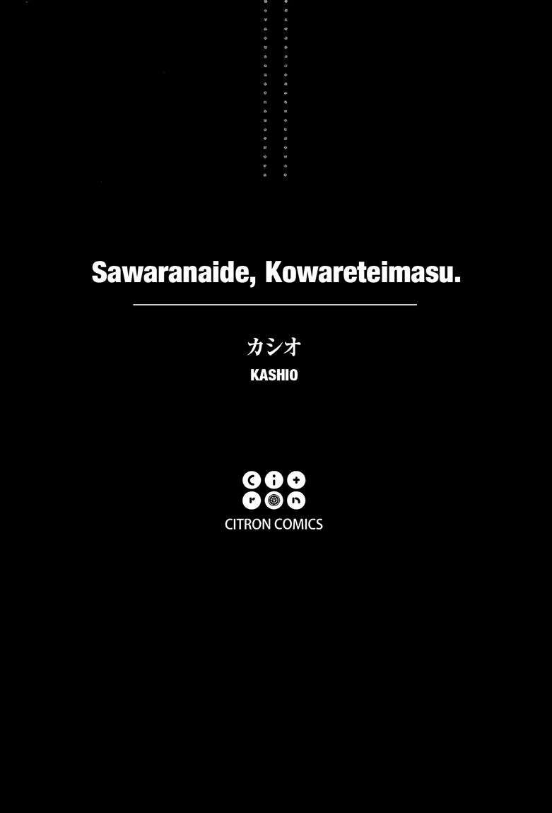 Sawaranaide, Kowareteimasu Chapter 1 page 5 - Chapter 1