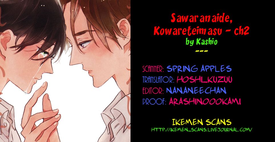 Sawaranaide, Kowareteimasu Chapter 2 page 1 - Chapter 2